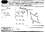 substr(Идеальный газ совершает цикл Карно, термический КПД которого равен 0.4. Определите работу изотермического сжатия газа, если работа изотермического расширения составляет 400дж.,0,80)