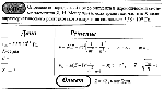substr(Определите порядковый номер элемента в периодической системе элементов Д. И. Менделеева, если граничная частота серии характеристического рентгеновского излучения составляет .,0,80)