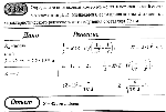 substr(Определите порядковый номер элемента в периодической системе элементов Д. И. Менделеева, если длина волны линии характеристического рентгеновского излучения составляет 72 пм.,0,80)