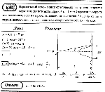 substr(Параллельный пучок моноэнергетических электронов направлен нормально на узкую щель шириной а = 1 мкм. Определите скорость этих электронов, если на экране, отстоящем на расстоянии от щели, ширина центрального дифракционного максимума составляет .,0,80)