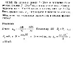 substr(На соленоид длиной l = 20 см и площадью поперечного сечения S = 30 см2 надет проволочный виток. Обмотка соленоида имеет N = 320 витков, и по нему идет ток I = 3 А. Какая средняя э.д.с. Еср индуцируется в надетом на соленоид витке, когда ток в соленоиде выключается в течение времени t = 1 мс?,0,80)