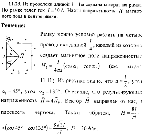substr(Из проволоки длиной l = 1 м сделана квадратная рамка. По рамке течет ток I = 10 A. Найти напряженность Н магнитного поля в центре рамки.,0,80)