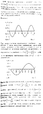 substr(Уравнение незатухающих колебаний имеет вид х =  см. Найти уравнение волны, если скорость распространения колебаний с = 300 м/с. Написать и изобразить графически уравнение колебания для точки, отстоящей на расстоянии l = 600 м от источника колебаний. Написать и изобразить графически уравнение колебания для точек волны в момент времени t = 4 с после начала колебаний.,0,80)