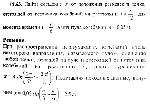 substr(Найти смещение х от положения равновесия точки, отстоящей от источника колебаний на расстоянии l = l/12, для момента времени t = T/6. Амплитуда колебаний А = 0,05 м.,0,80)