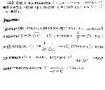 substr(Какую индуктивность L надо включить в колебательный контур, чтобы при емкости С = 2 мкФ получить частоту v = 1000 Гц?,0,80)
