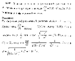 substr(Угловая дисперсия дифракционной решетки для l = 668 нм в спектре первого порядка d?/dl = 2,02·105рад/м. Найти период d дифракционной решетки.,0,80)