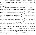 substr(Найти постоянную распада l радона, если известно, что число атомов радона уменьшается за время t = 1 сут. на 18,2%.,0,80)
