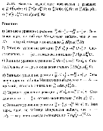 substr(Написать недостающие обозначения в реакциях:. . . . а) А1(п, ?)х;. . б) F(р, х)O;. . . в) Mn(x, n)Fe;. . . г) А1(?, р)х;. . д) N(п, х)C;. е) х(р, ?)Na.,0,80)