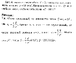 substr(В закрытом сосуде объемом V = 2 л находится азот, плотность которого ? = 1,4 кг/м3. Какое количество теплоты Q надо сообщить азоту, чтобы нагреть его в этих условиях на ?t = 100?C?,0,80)