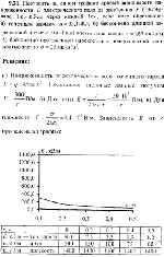 substr(Построить на одном графике кривые зависимости напряженности Е электрического поля от расстояния r в интервале 1?r?5 см через каждый 1 см, если поле образовано: а) точечным зарядом q = 33,3 нКл; б) бесконечно длинной заряженной нитью с линейной плотностью заряда ? = 1,67 мкКл/м, в) бесконечно протяженной плоскостью с поверхностной плотностью заряда ? = 25 мкКл/м2,0,80)