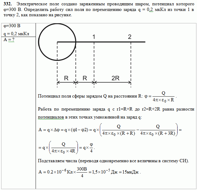 Определите потенциал шара радиусом 10 см. Электрическое поле создано заряженным шаром r=2. Потенциал в точке шара. Потенциал заряженного шарика. Определите потенциал поля в точке , q1 = , q2 =.