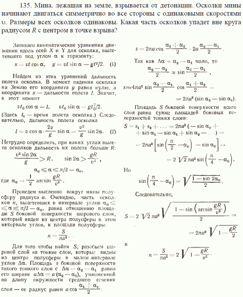 просмотр решения задачи