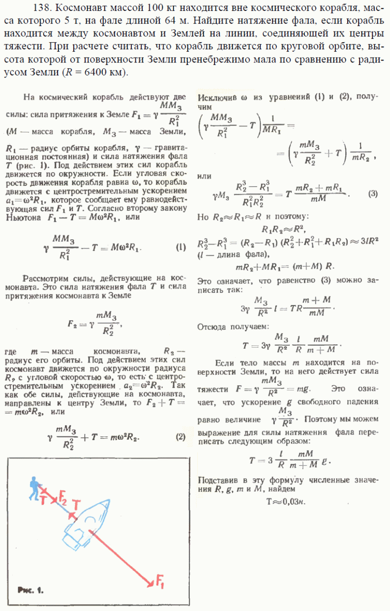 просмотр решения задачи