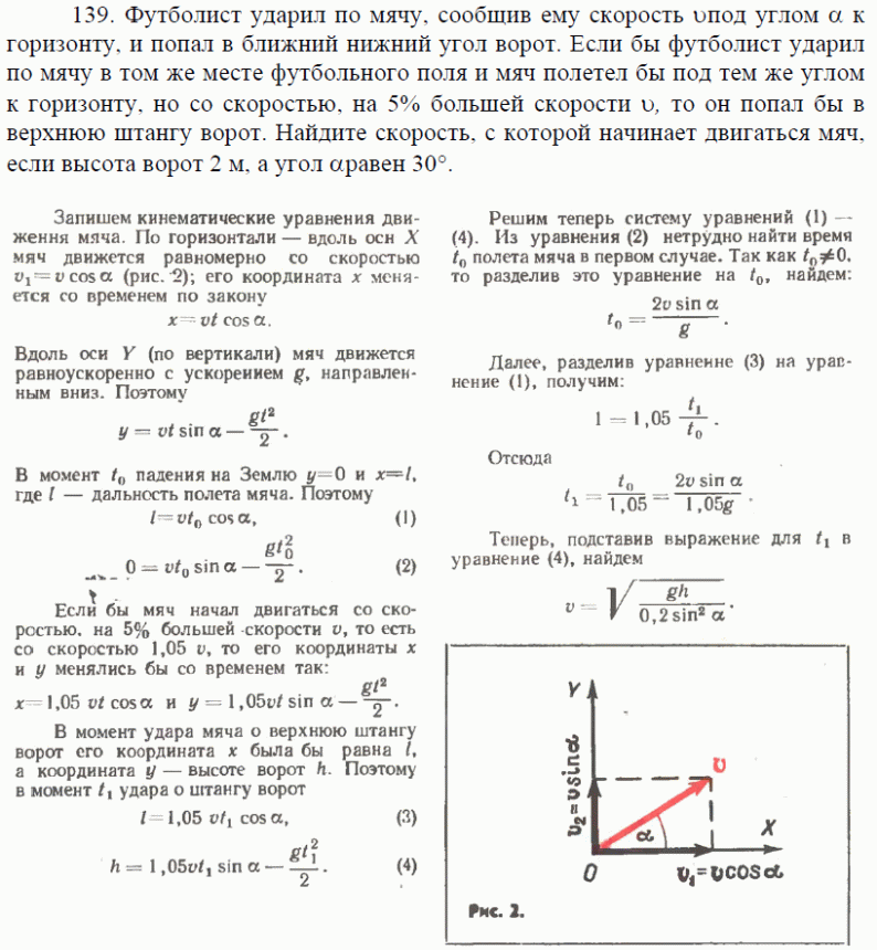 просмотр решения задачи