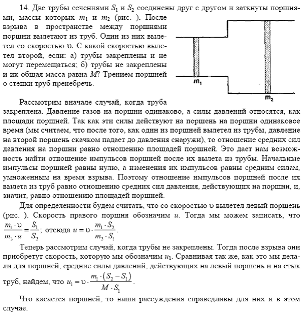просмотр решения задачи