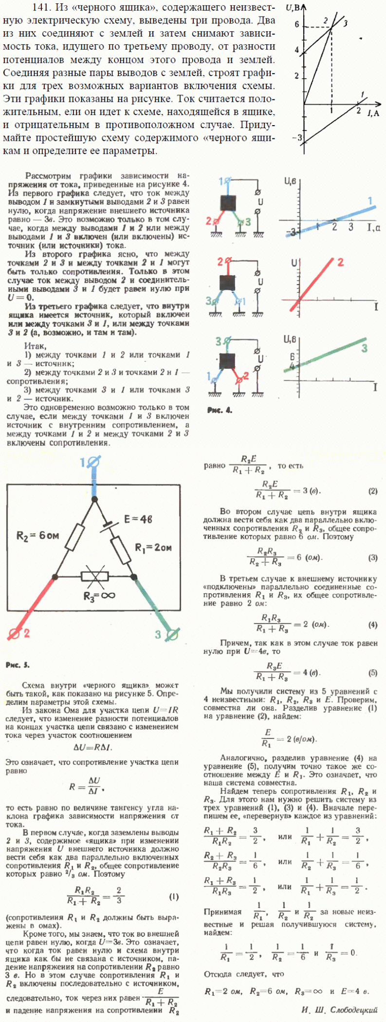 просмотр решения задачи