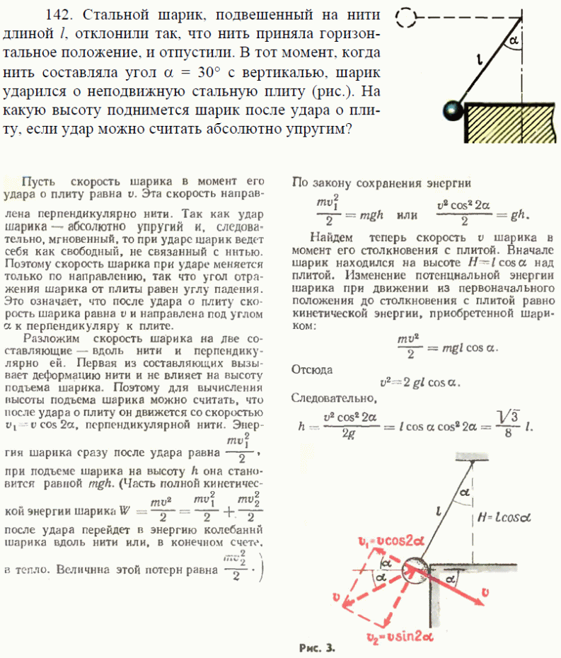просмотр решения задачи