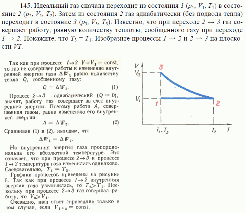 просмотр решения задачи