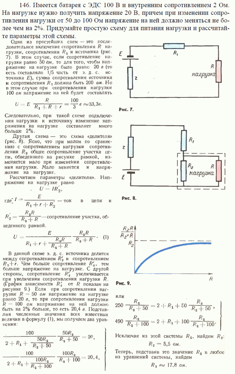 просмотр решения задачи