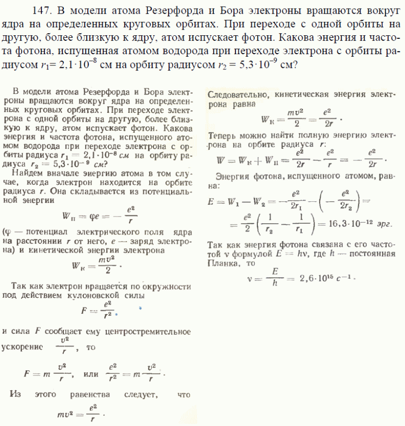 просмотр решения задачи