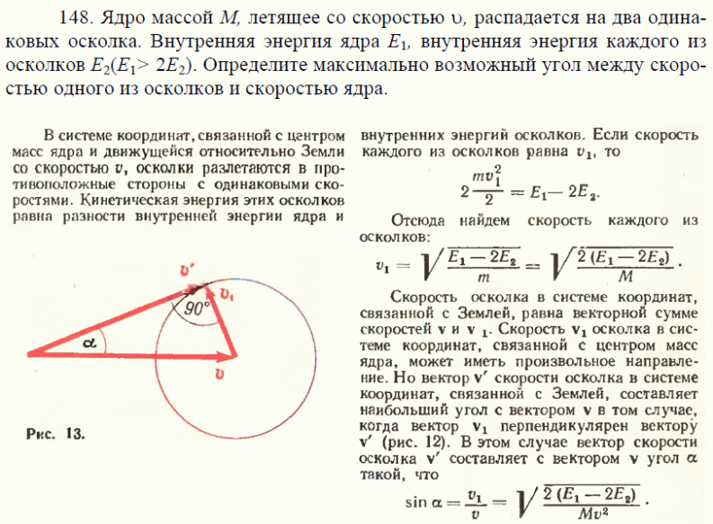 просмотр решения задачи