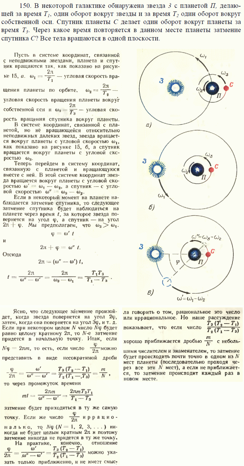 просмотр решения задачи