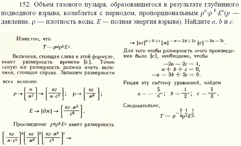 просмотр решения задачи