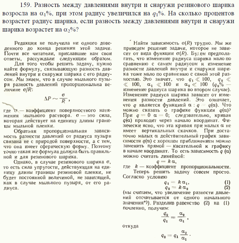 просмотр решения задачи
