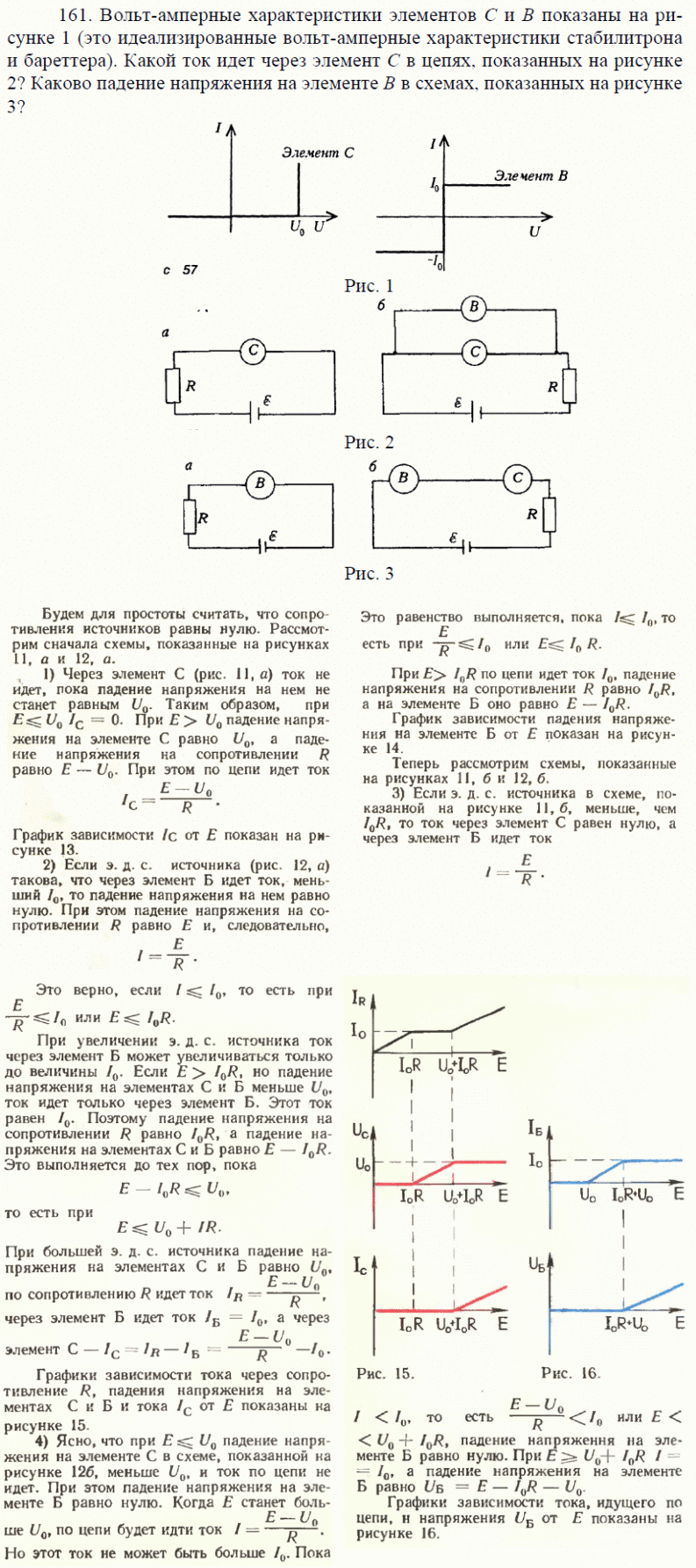 просмотр решения задачи