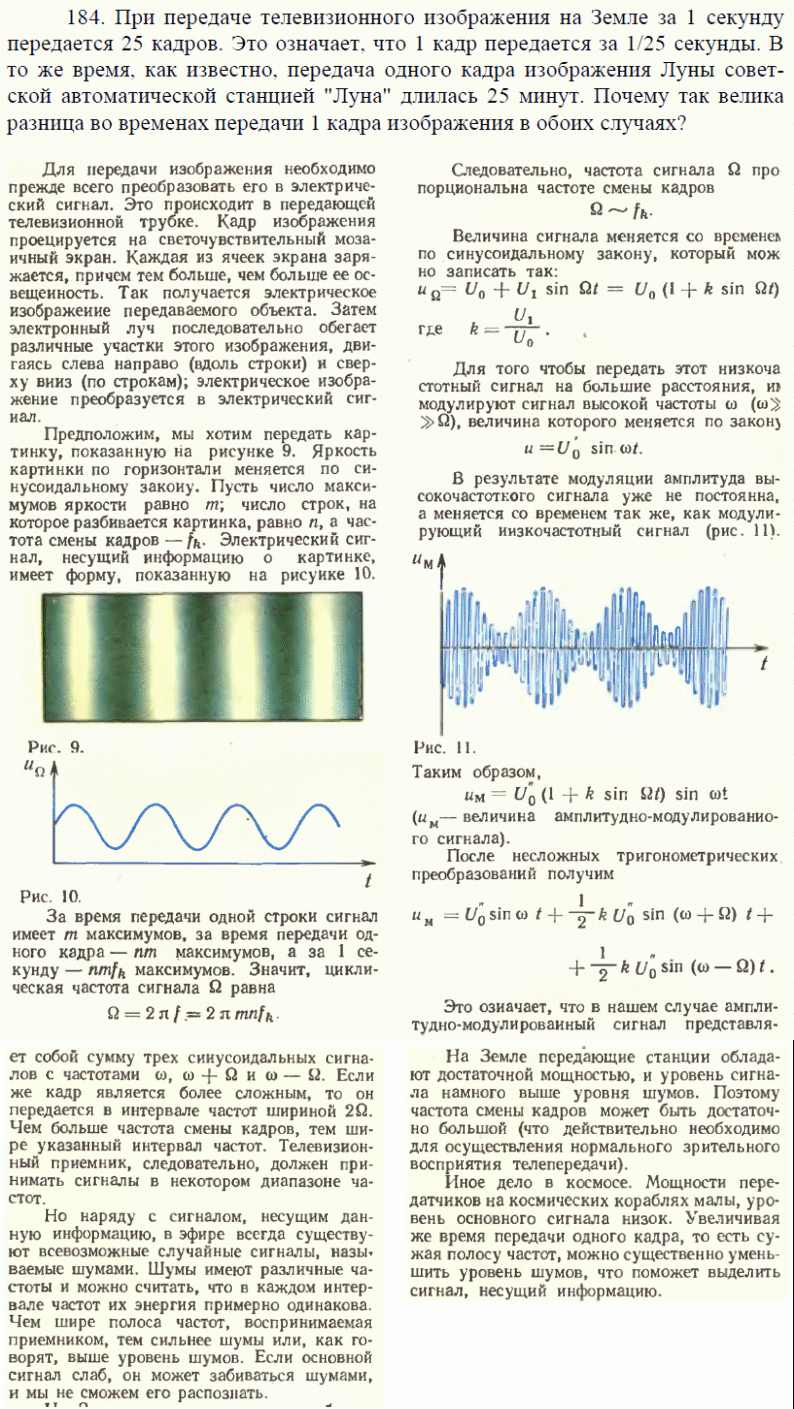 просмотр решения задачи