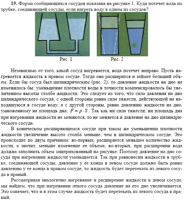 просмотр решения задачи