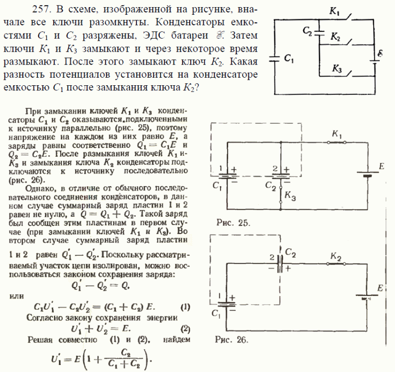 По схеме изображенной на рисунке определите показания амперметра и сопротивление r2 если r1 4 ом