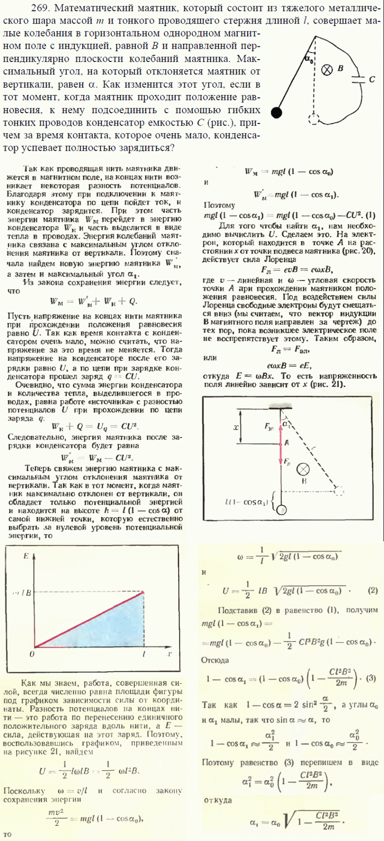просмотр решения задачи