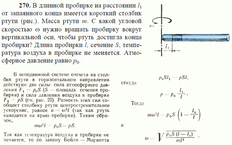 Давление воздуха на стол