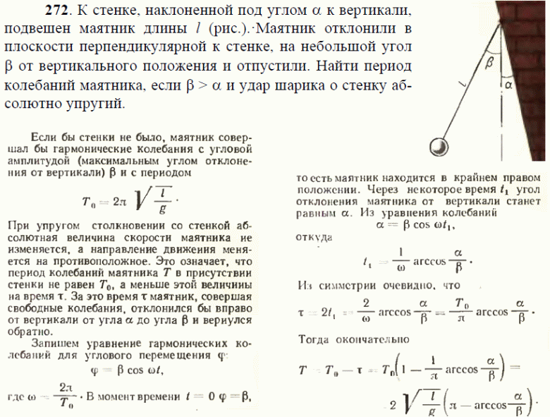 просмотр решения задачи