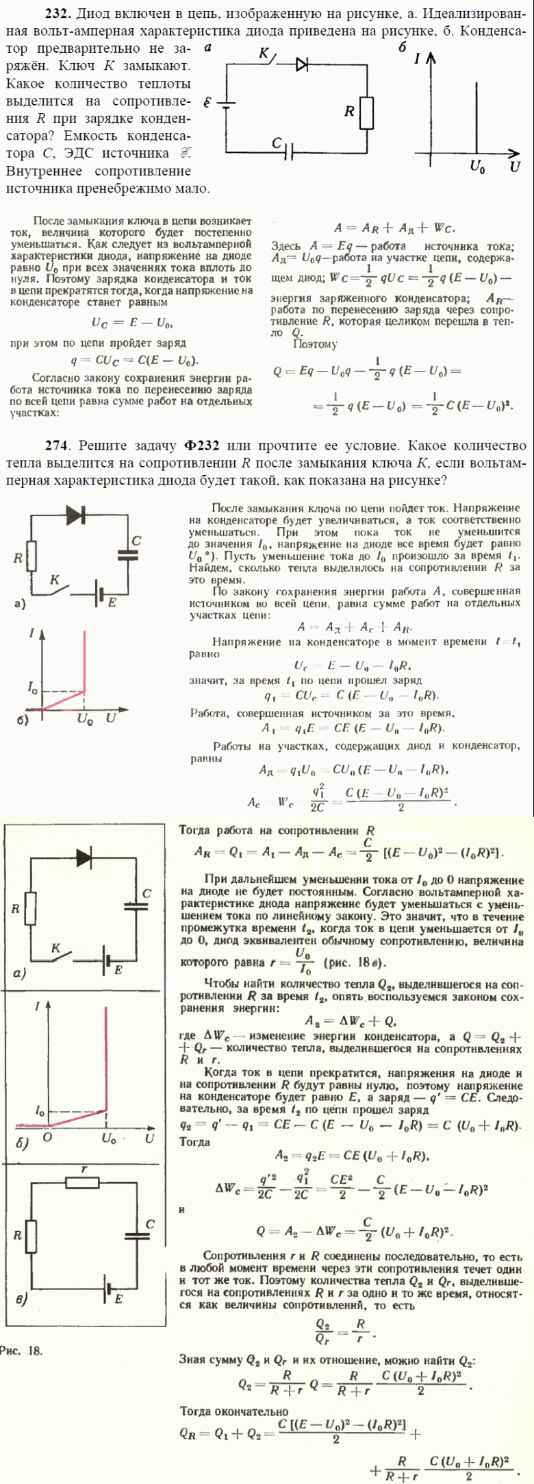 просмотр решения задачи