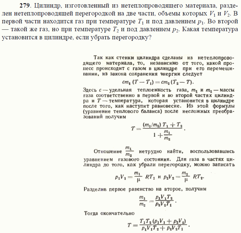 просмотр решения задачи
