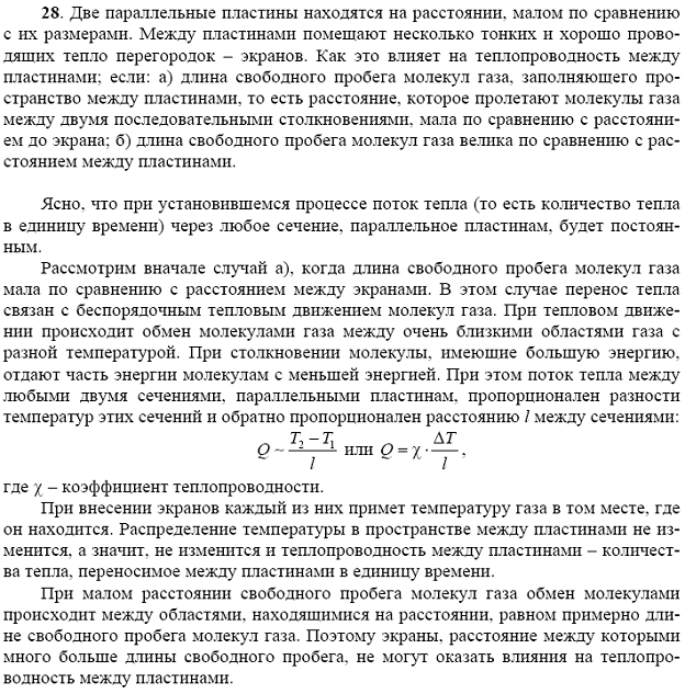 просмотр решения задачи