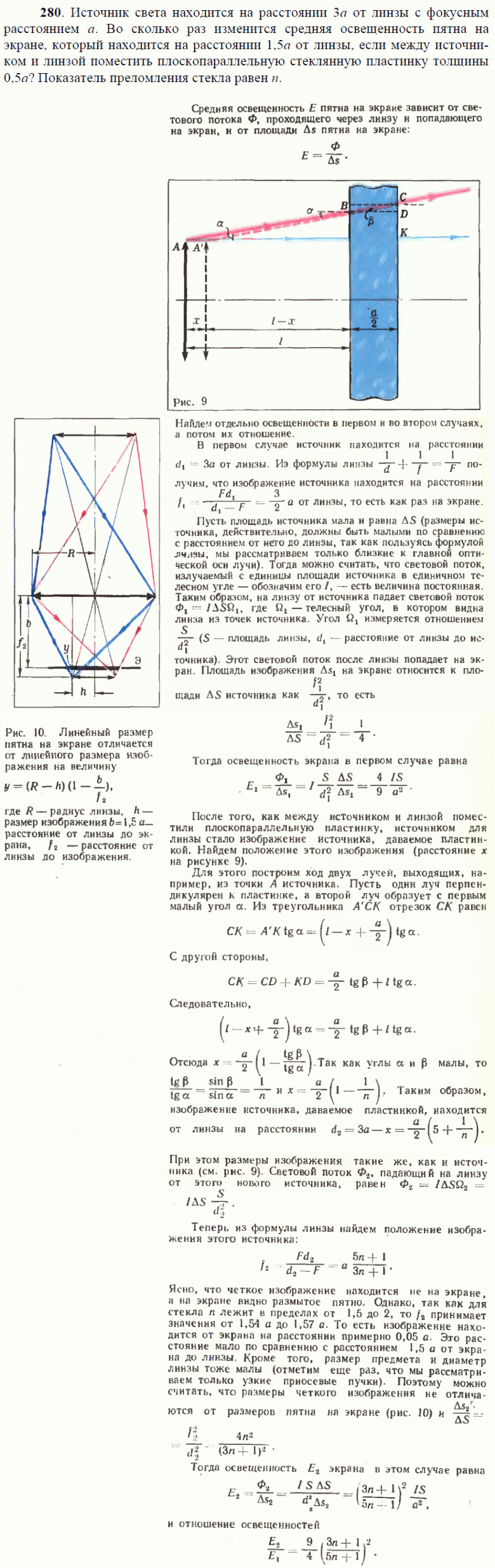 просмотр решения задачи