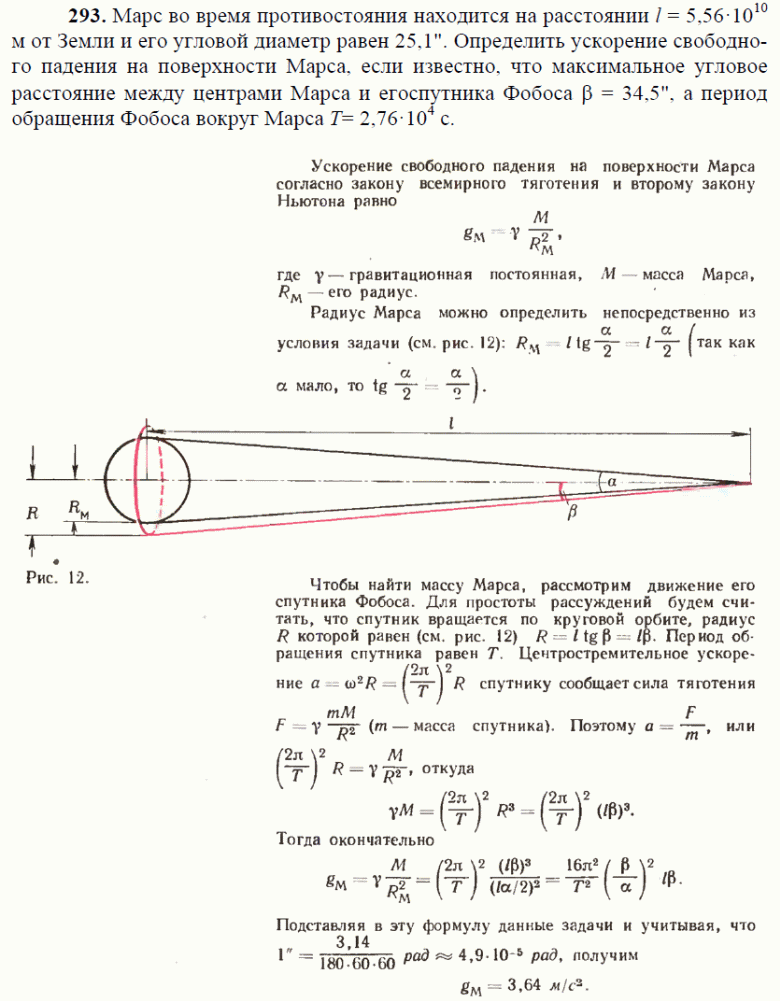 просмотр решения задачи