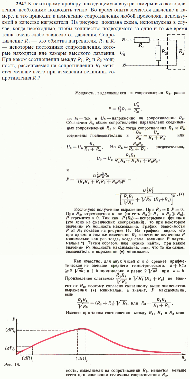 просмотр решения задачи