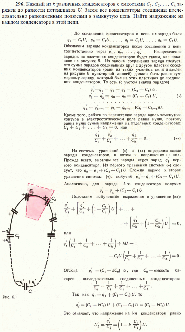 просмотр решения задачи