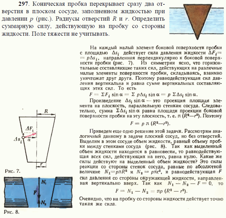 просмотр решения задачи