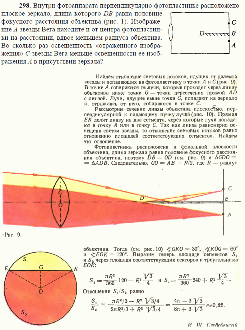 просмотр решения задачи
