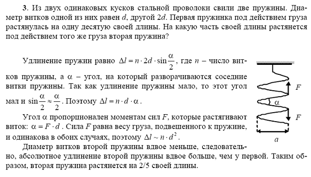 просмотр решения задачи