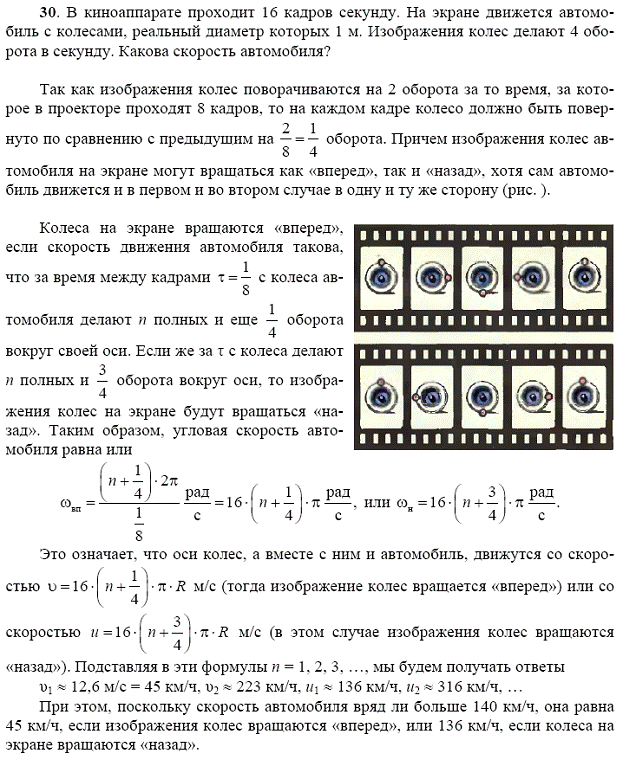 просмотр решения задачи