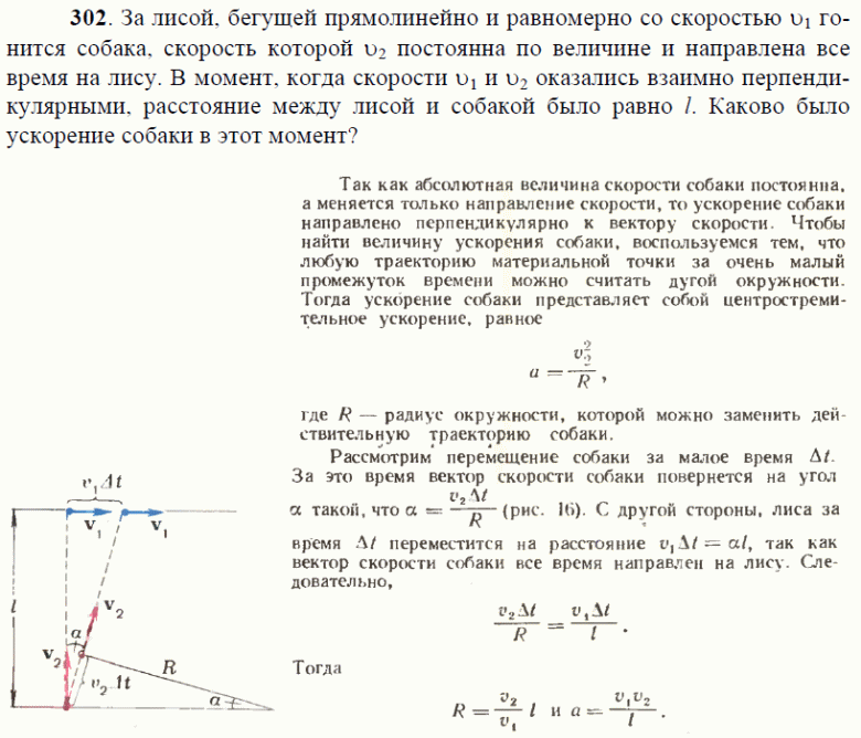 просмотр решения задачи