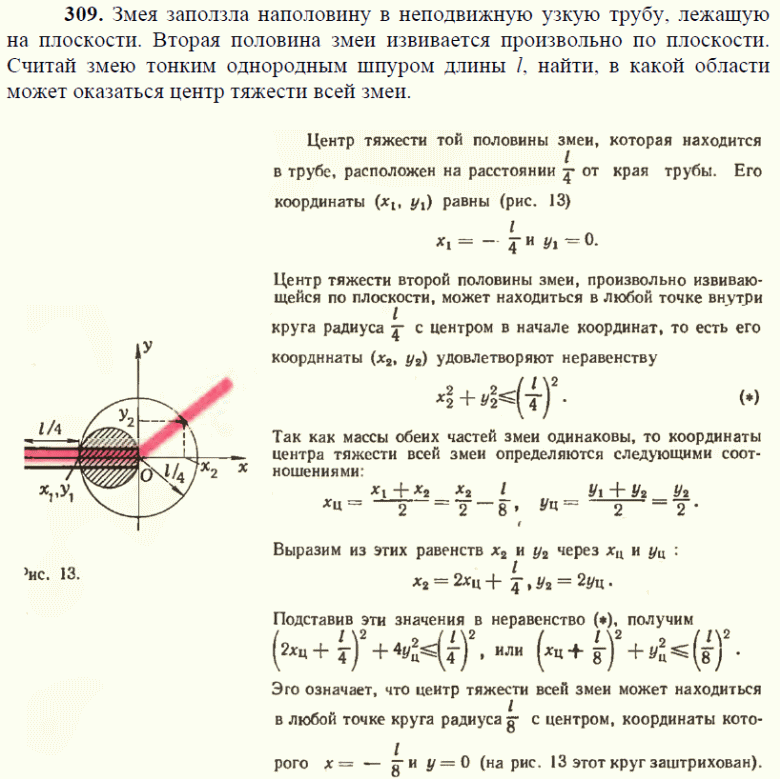 просмотр решения задачи
