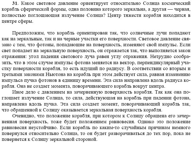 просмотр решения задачи