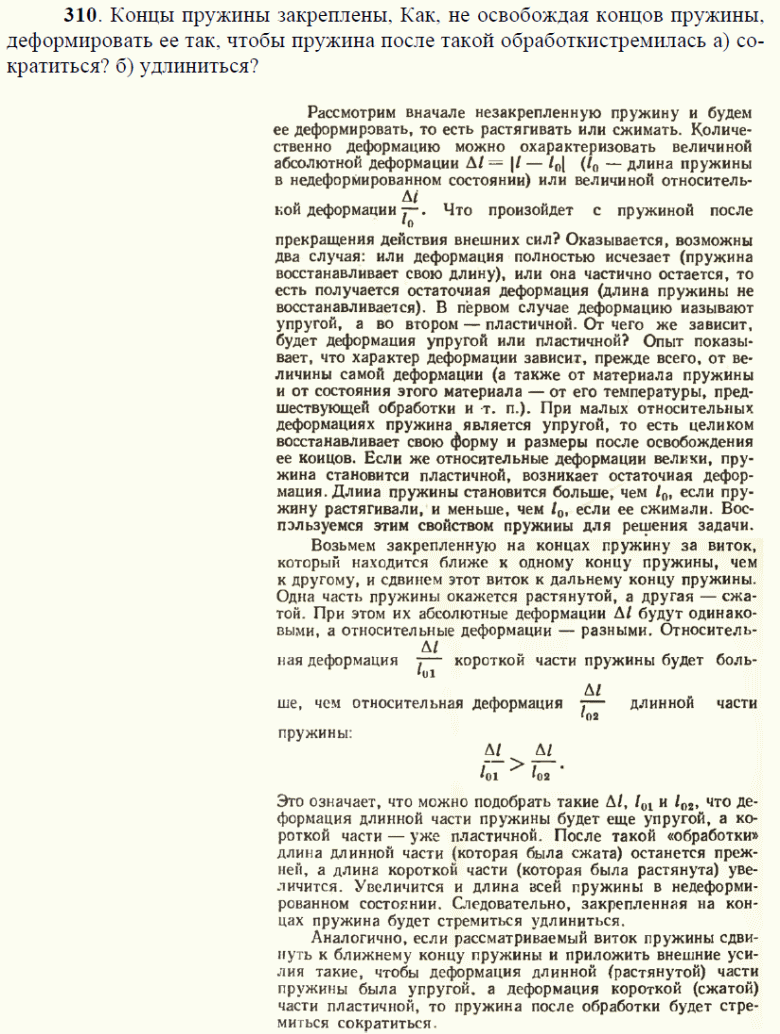 просмотр решения задачи